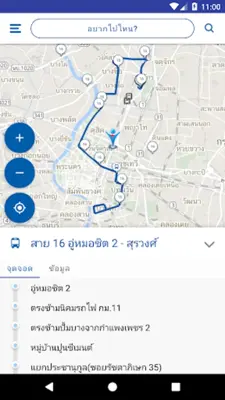 Namtang android App screenshot 3